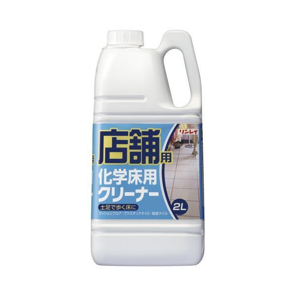 【新品】(まとめ) リンレイ 店舗用シリーズ 化学床用クリーナー 2L 1本 【×2セット】_画像1