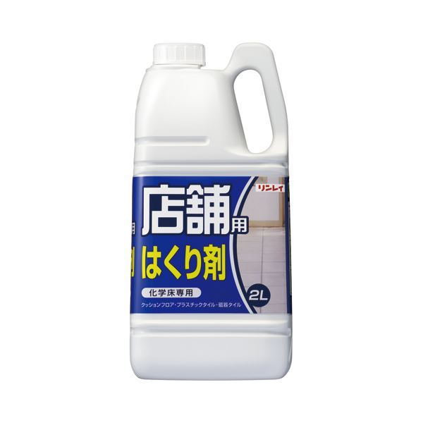 【新品】(まとめ) リンレイ 店舗用シリーズ はくり剤 2L 1本 【×2セット】_画像1