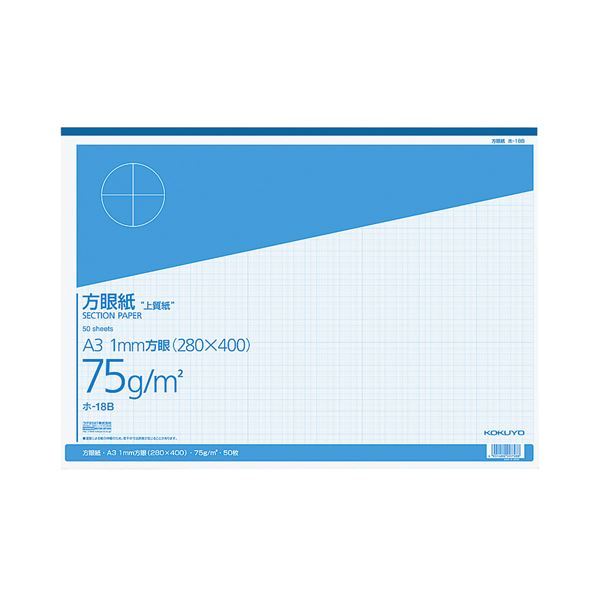 【新品】（まとめ） コクヨ 上質方眼紙 A3 1mm目 ブルー刷り 50枚 ホ-18B 1冊 【×5セット】_画像1