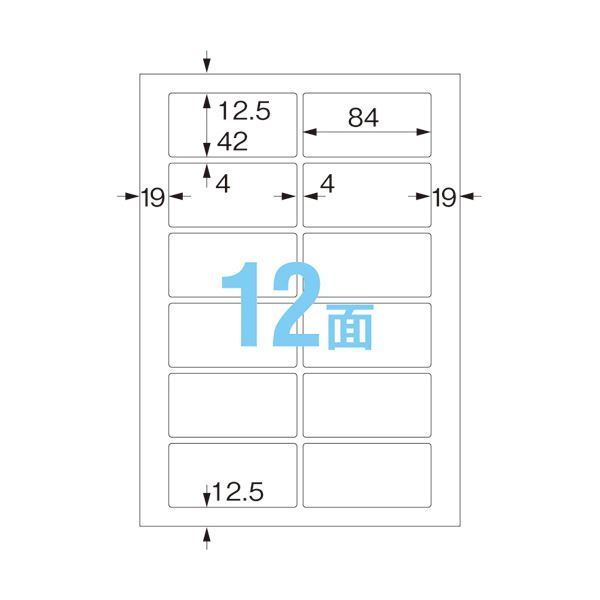 【新品】（まとめ） コクヨ カラーレーザー＆カラーコピー用耐水紙ラベル A4 12面 84×42mm LBP-WP6912 1冊（20シート） 【×3_画像2