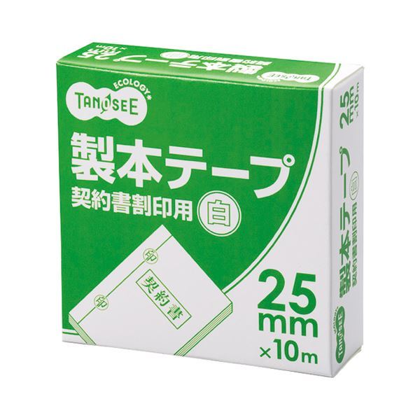 【新品】（まとめ） TANOSEE 製本テープ 契約書割印用 25mm×10m ホワイト 1セット（10巻） 【×2セット】