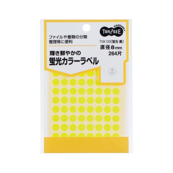 【新品】（まとめ） TANOSEE 蛍光カラー丸ラベル 直径8mm 黄 1パック（264片：88片×3シート） 【×30セット】_画像1