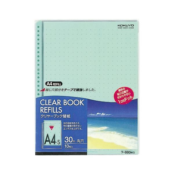 【新品】(まとめ) コクヨ クリヤーブック(クリアブック)替紙 カラーマット A4タテ 2・4・30穴 緑 ラ-880NG 1パック(10枚) 【×1
