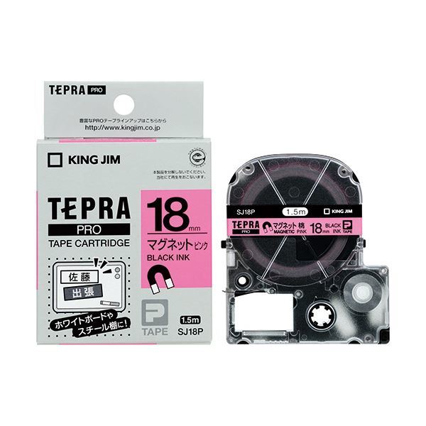 【新品】（まとめ） キングジム テプラ PRO テープカートリッジ マグネットテープ 18mm ピンク／黒文字 SJ18P 1個 【×3セット】