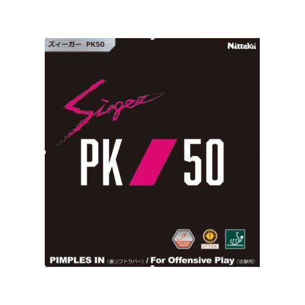【新品】Nittaku（ニッタク） テンション裏ソフトラバー SIEGER PK50 ズィーガー PK50ブラックC（中）_画像1