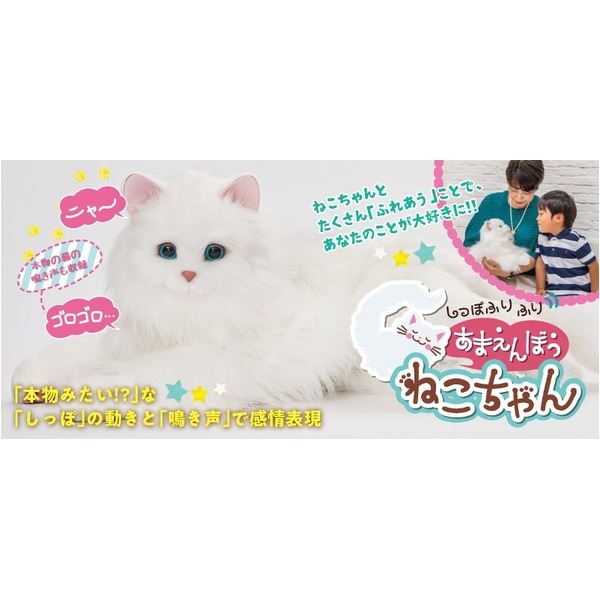 【新品】あなたのパートナー しっぽふりふり あまえんぼうねこちゃん_画像3