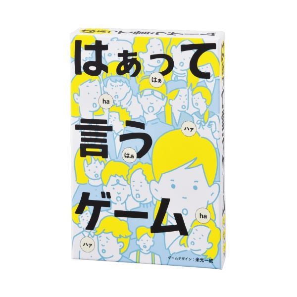 【新品】（まとめ）幻冬舎 はぁって言うゲーム 499209【×3セット】_画像2