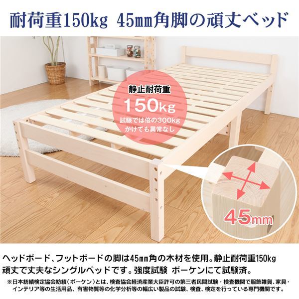 【新品】ボンネルコイルマットレス付 天然木 すのこベッド シングル ナチュラル 幅98cm 高さ調節可 ベッドフレーム 圧縮梱包 【組立品】_画像2