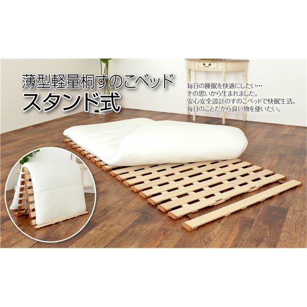【新品】すのこベッド 寝具 ダブル 約幅140cm スタンド式 軽量 桐製 木製 コンパクト ベッドフレーム ベッドルーム 寝室_画像2
