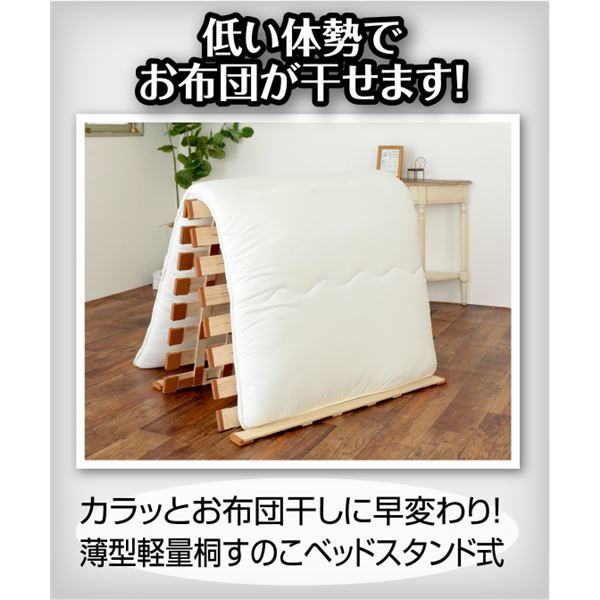 【新品】すのこベッド 寝具 シングル 約幅100cm スタンド式 軽量 桐製 木製 コンパクト ベッドフレーム ベッドルーム 寝室_画像2