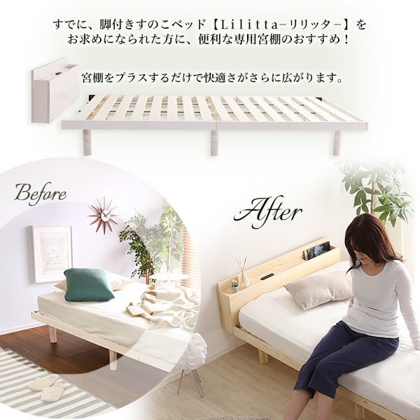 【新品】【すのこベッド専用宮 単品】 シングル用 ナチュラル パイン材 木製 通気性 耐久性 ベッド棚_画像4