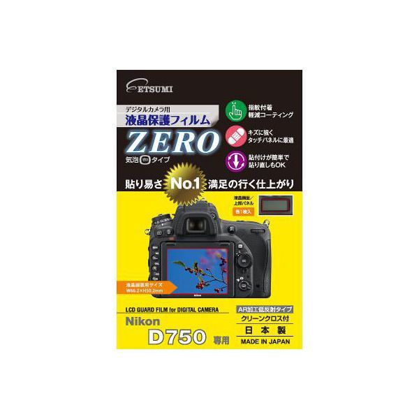 【新品】(まとめ)エツミ デジタルカメラ用液晶保護フィルムZERO Nikon D750専用 E-7332【×5セット】