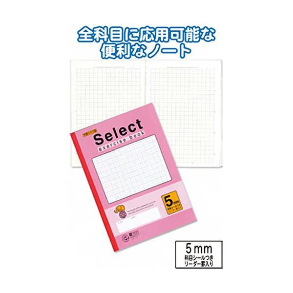 【新品】学習帳EH-5P方眼罫5ミリ・ピンク 【10個セット】 31-389_画像1