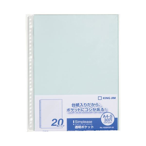 【新品】（まとめ） キングジム シンプリーズ透明ポケット 103SPDP-20水色【×30セット】