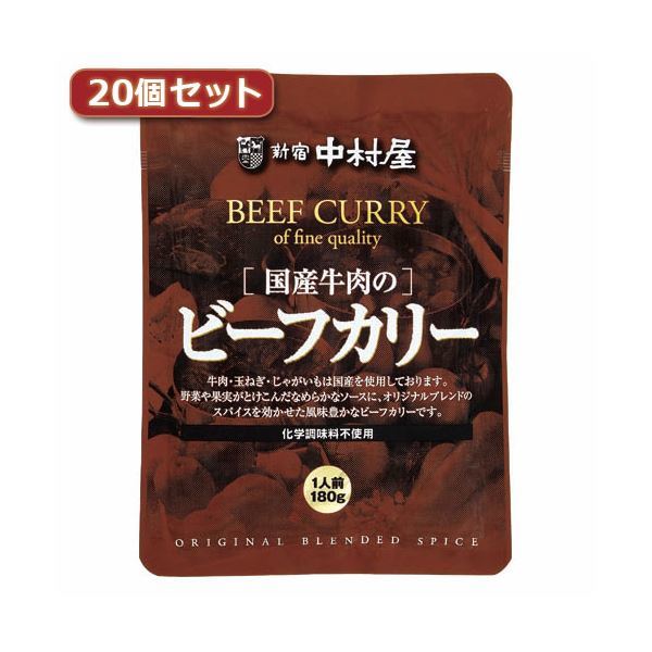 [ new goods ] Shinjuku Nakamura shop domestic production cow meat beef ka Lee 20 piece set AZB5567X20