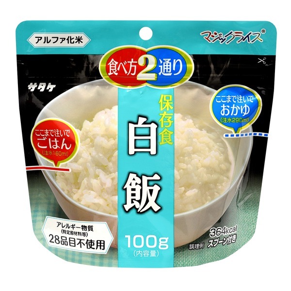 【新品】マジックライス/防災用品 【白飯 50袋入り】 賞味期限：5年 軽量 〔非常食 アウトドア 海外旅行〕