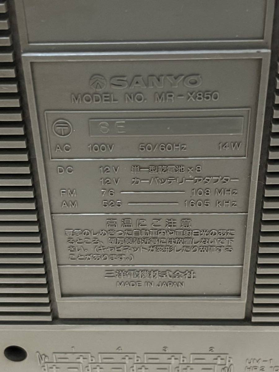 SANYO MR-X850 ラジカセ ジャンク_画像6