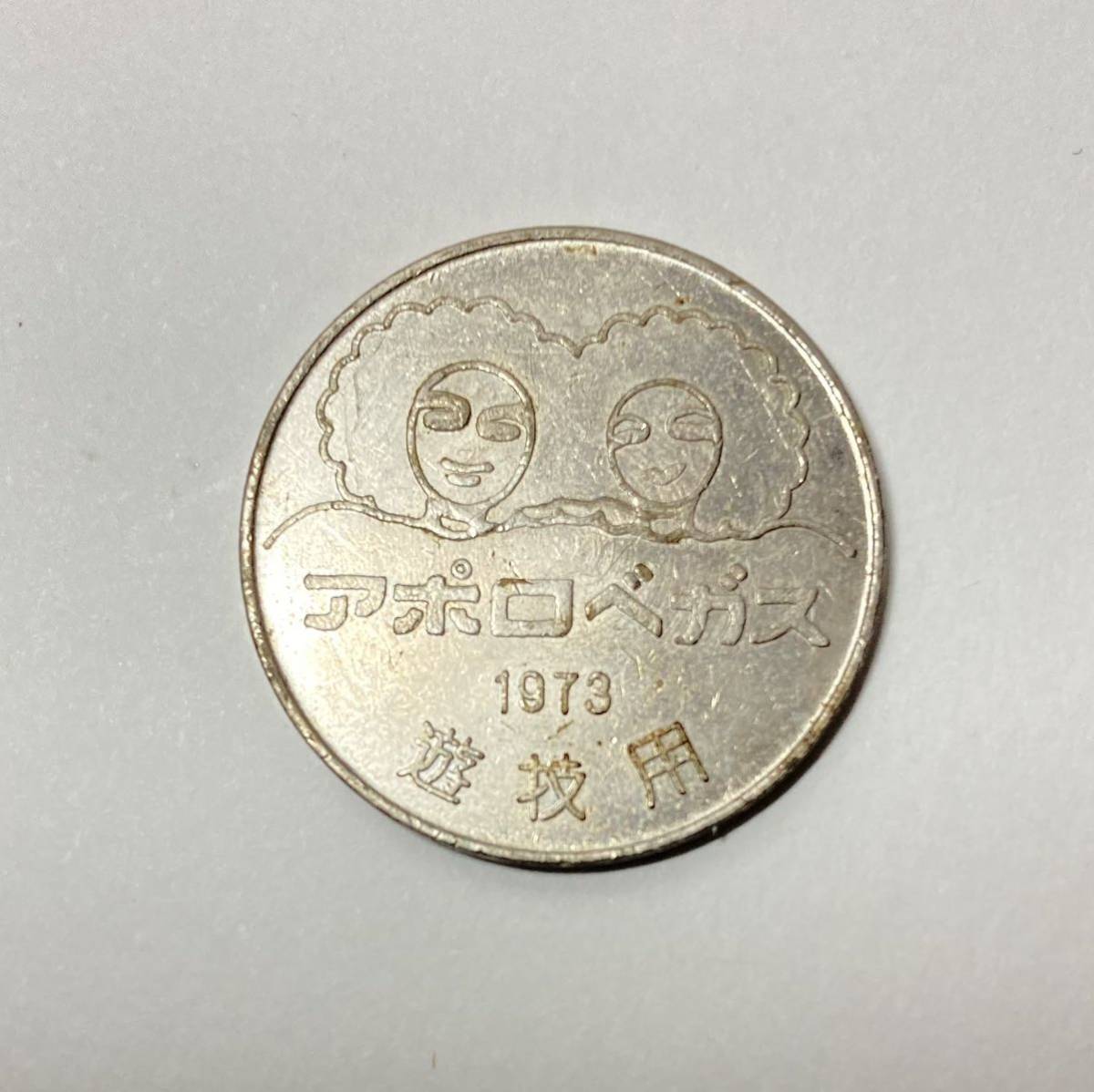 セガ・エンタープライゼス 初メダルゲーム専門店 アポロベガス セガ・エンタープライゼス 初メダルゲーム専門店 アポロベガス