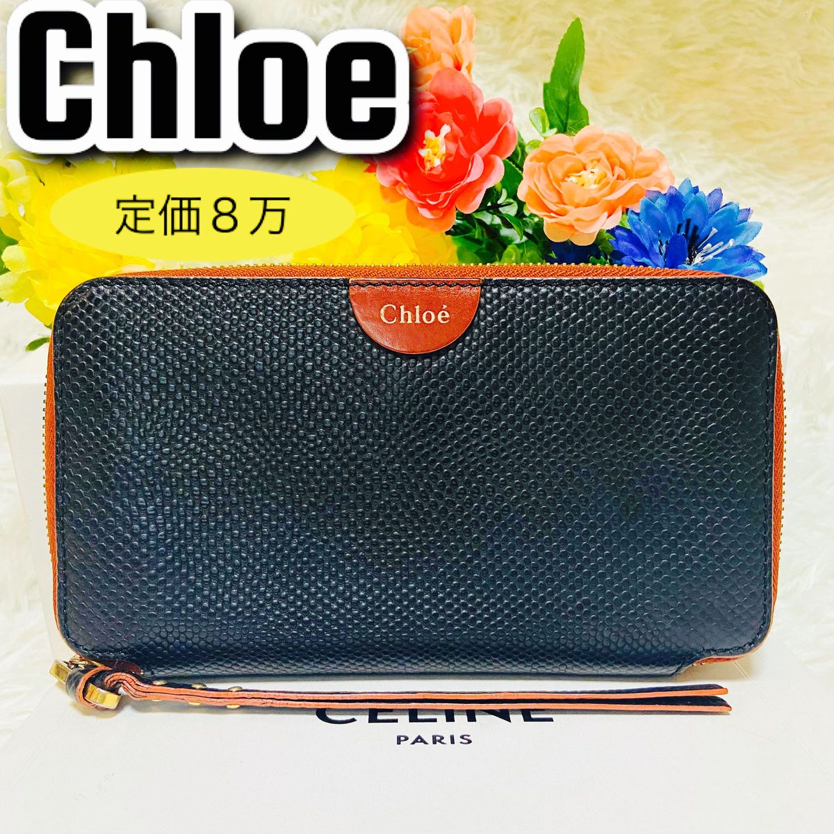 レア●Chloe クロエ●長財布●パイソン●メンズ　レディース●イタリア製●ブランド●ラウンドファスナー●クロコ型押し