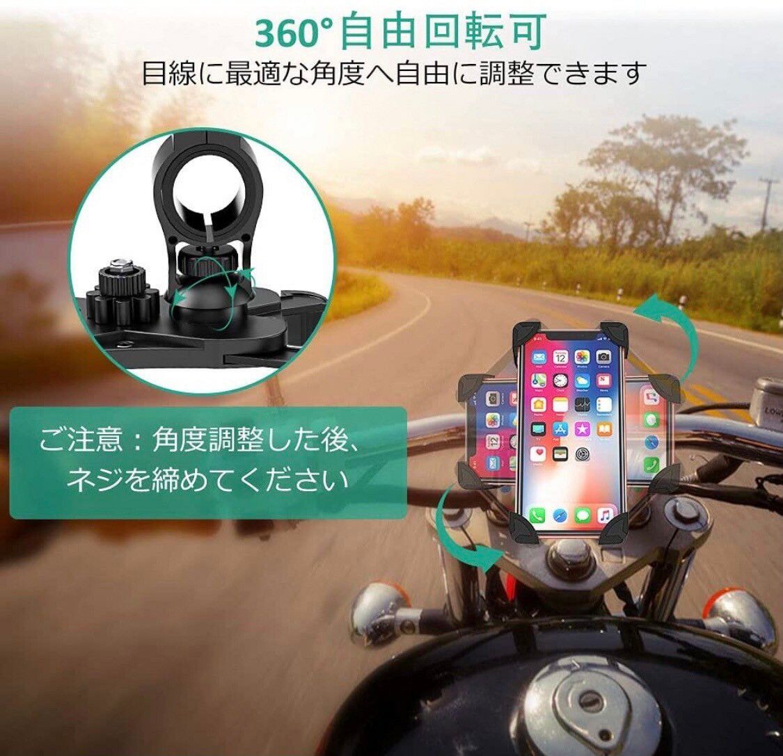 自転車 バイク スマホ ホルダー 振れ止め 脱落防止 安定感 360°回転