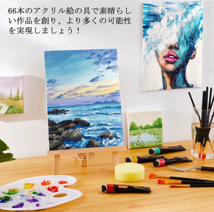 アクリル 絵の具 顔料 22ml  66本 画材 セット 63色 白3本黒2本