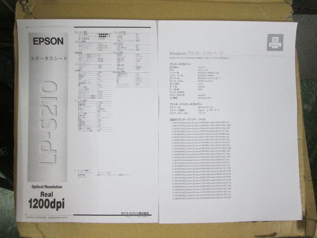 ◎中古レーザープリンタ【EPSON LP-S210】トナー/メンテナンスユニットなし◎2311111_画像5