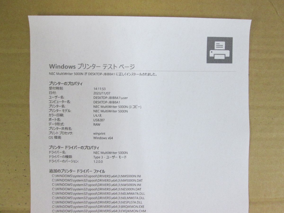 ◎中古レーザープリンタ【NEC MultiWriter 5000N】トナー/ドラムなし◎2311071_画像6