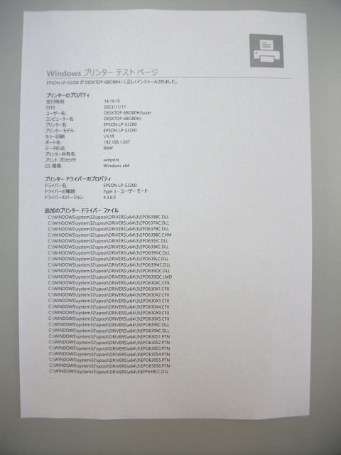 ★ ジャンク / 中古レーザープリンタ / EPSON LP-S3200 / 自動両面印刷対応 / トナーなし★_画像7