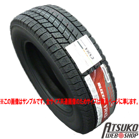 ≪2023年製/在庫あり≫【2本セット】　BLIZZAK VRX3　165/65R15　日本製　国産　BRIDGESTONE-ブリヂストン-　冬タイヤ　ブリザック_画像2