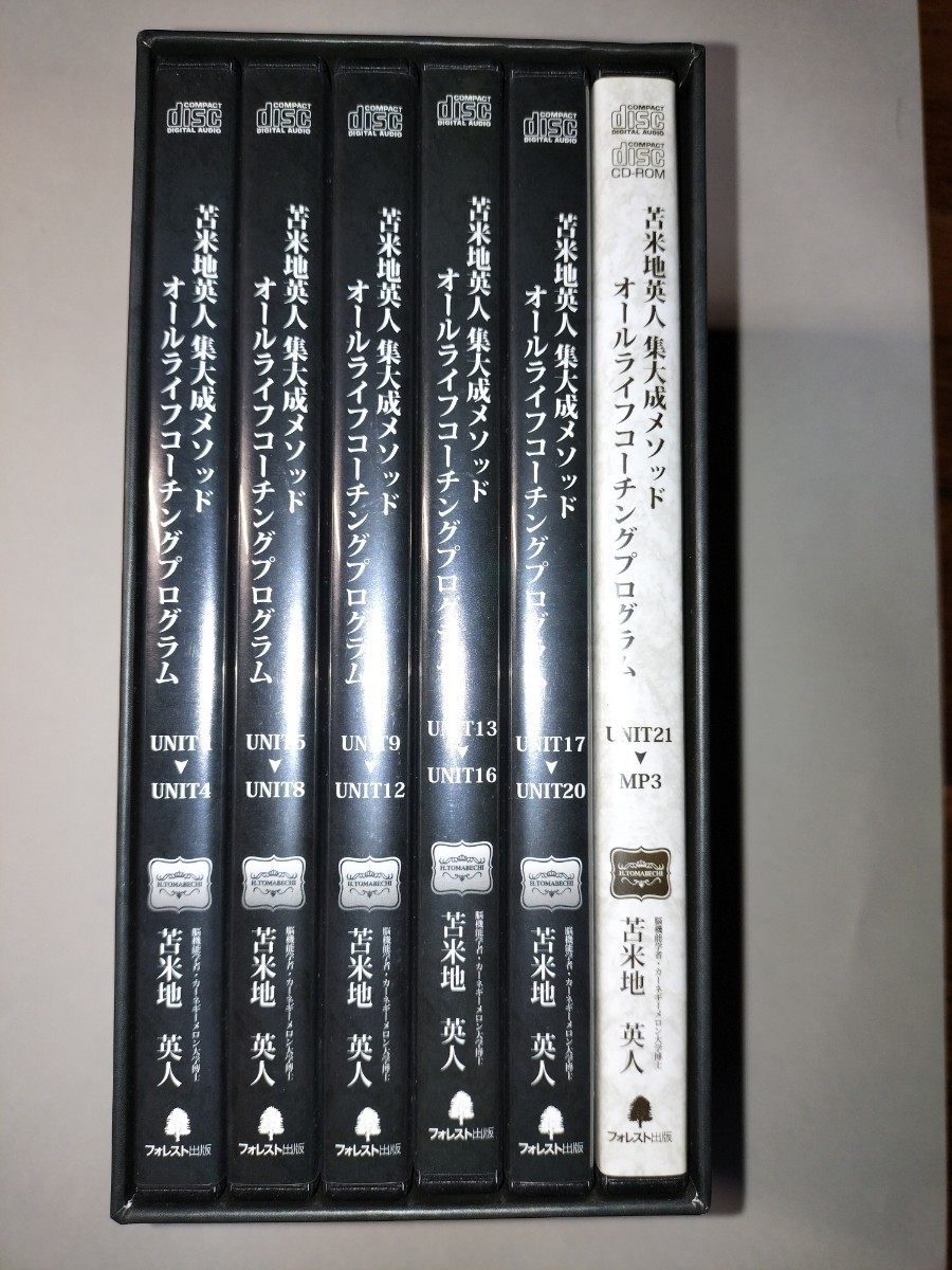 レア！ 「自分を洗脳する技術」「他人を洗脳する技術」 DVD ２枚組