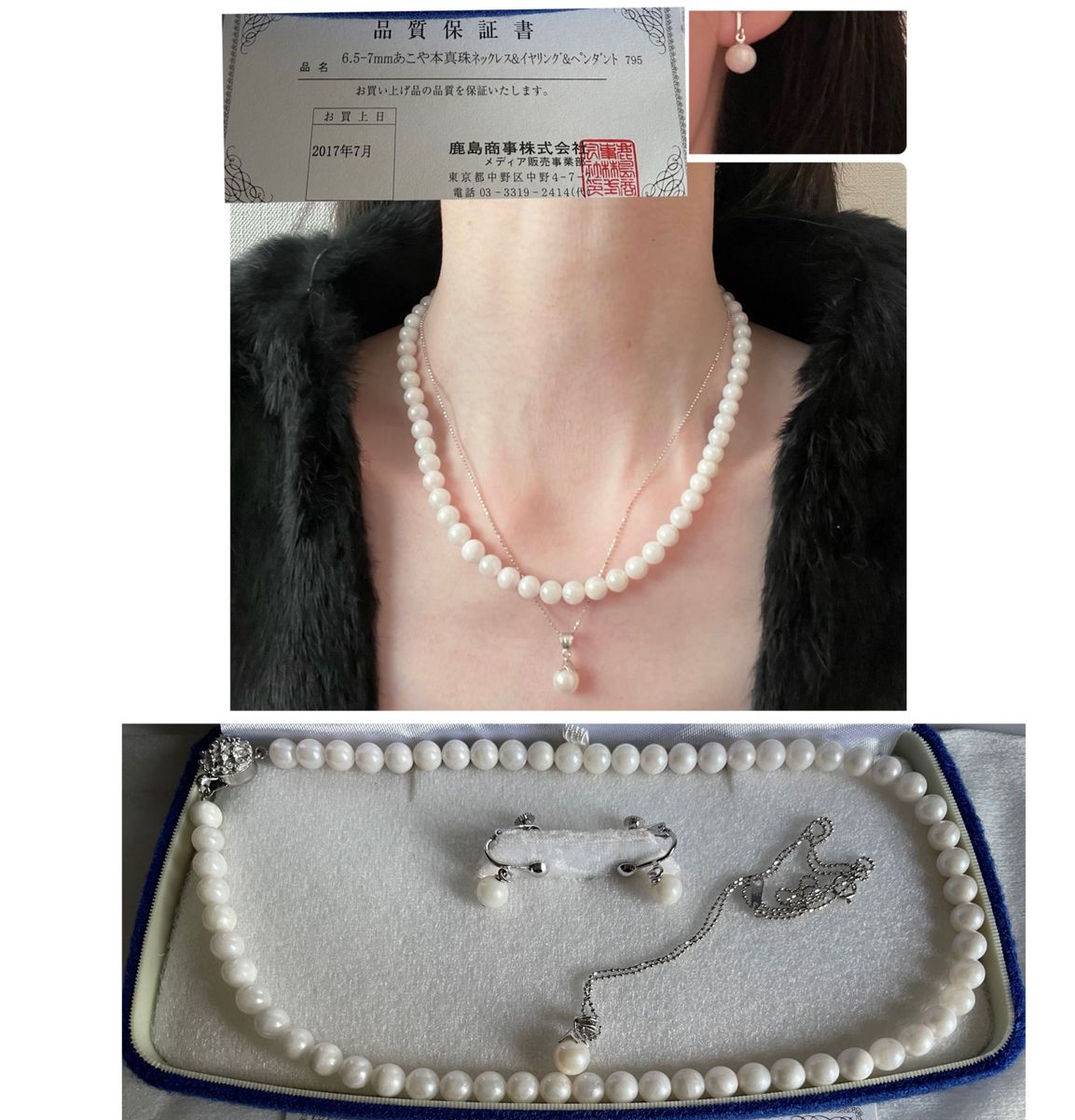 ほぼ未使用　あこや真珠ネックレス　イヤリング　ペンダント　7㎜　魅力の豪華3セット　