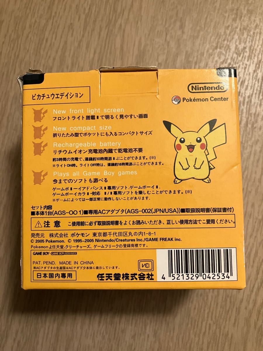 ゲームボーイアドバンスSP ピカチュウ エディション GBASP ゲームボーイアドバンスSP ピカチュウ エディション GBASP