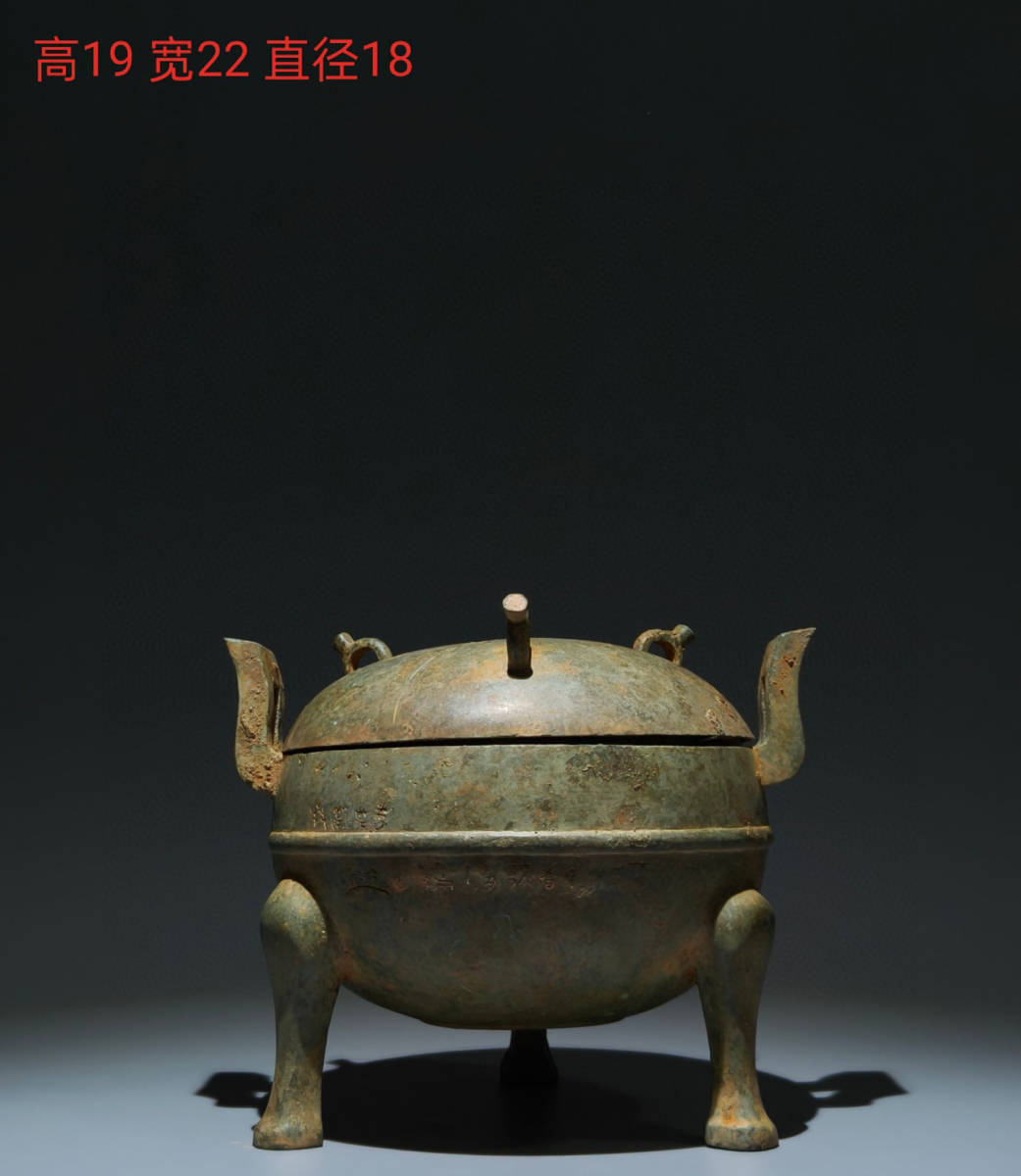 円高還元 【蔵友館蔵品・漢・青銅製・素面・銘文鼎】・希少珍品・置物