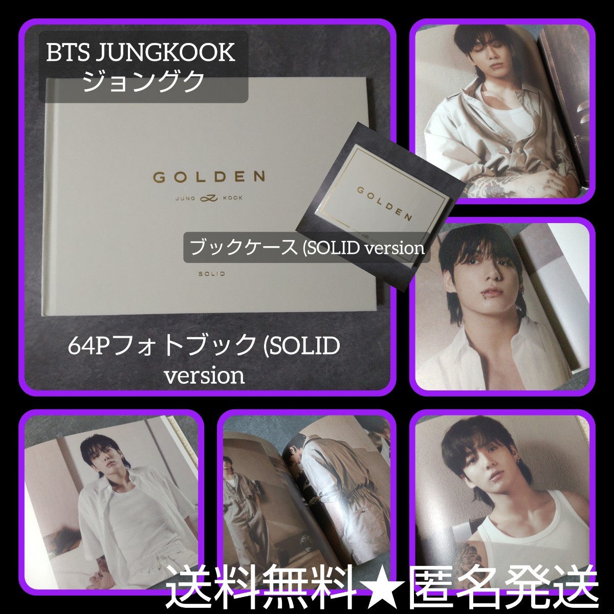 BTS JUNGKOOK CD『GOLDEN』の封入特典２点SET ジョングク 64Pフォト 