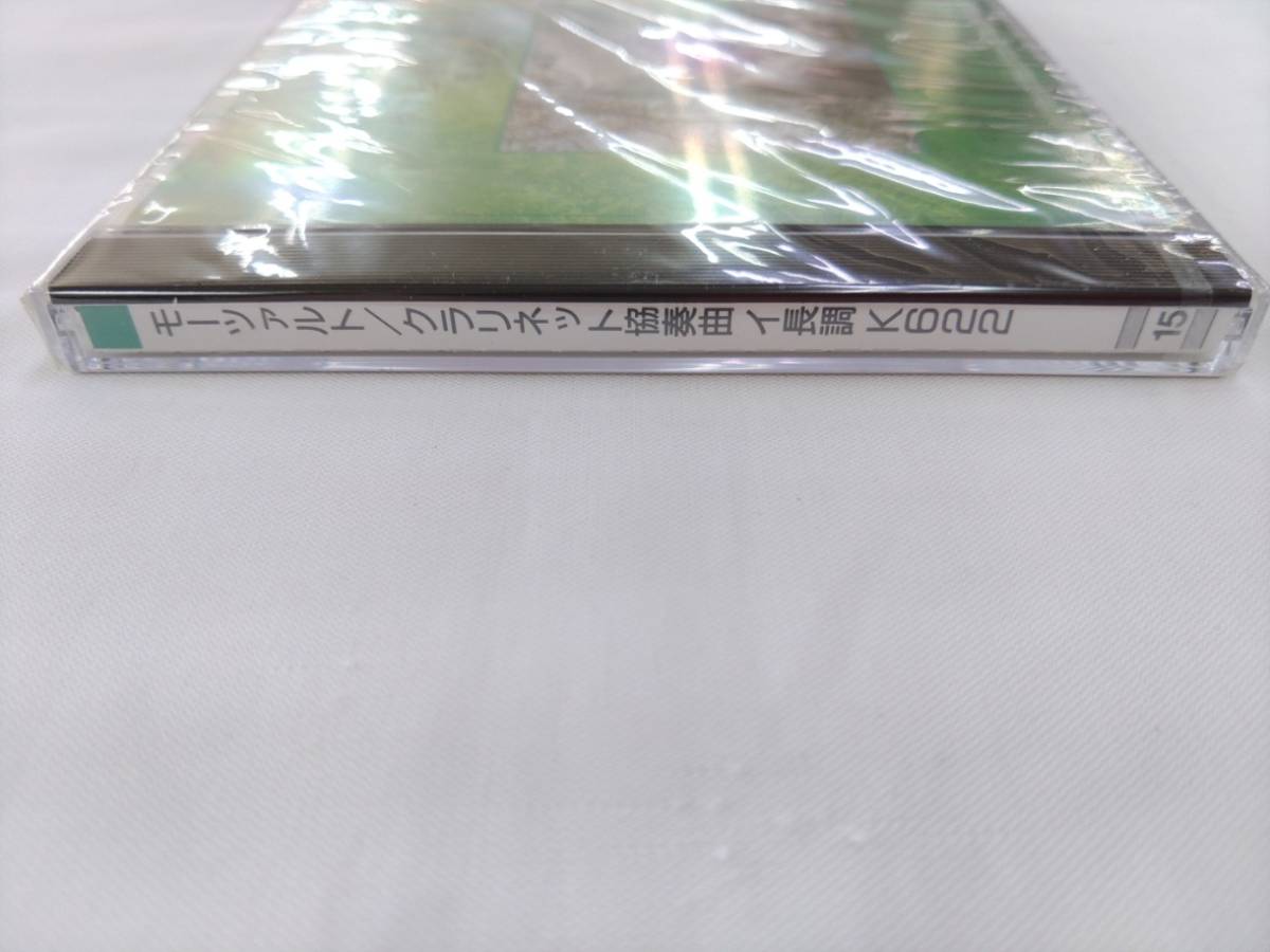 未開封 CD / やすらぎのアルバム　音楽の森 / モーツァルト：クラリネット協奏曲 イ長調 K622 /『J1』/ 中古_画像3