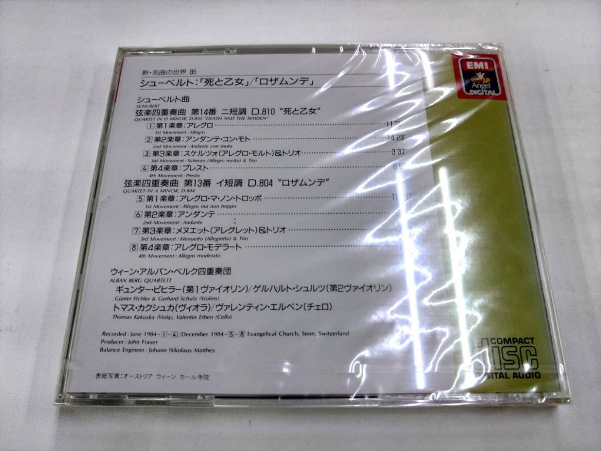 未開封 CD / 新・名曲の世界 85 シューベルト：『死と乙女』『ロザムンデ』/【J16】/ 中古の画像2