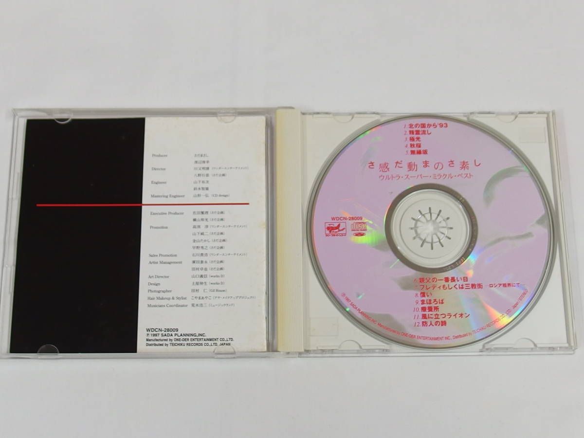 CD / さだまさし / 感動の素　ウルトラ・スーパー・ミラクル・ベスト / 『M19』 / 中古_画像4