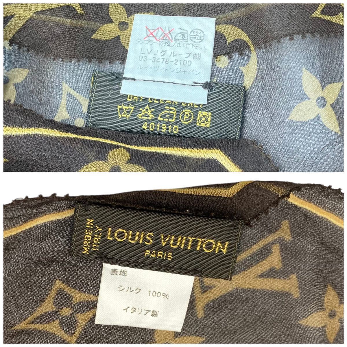 良品】ルイヴィトン LOUIS VUITTON M72123 モノグラム エシャルプ