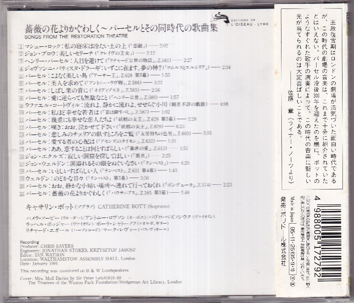 POCL-1626　「パーセルとその同時代の歌曲集」　キャサリン・ボット(S)_画像2