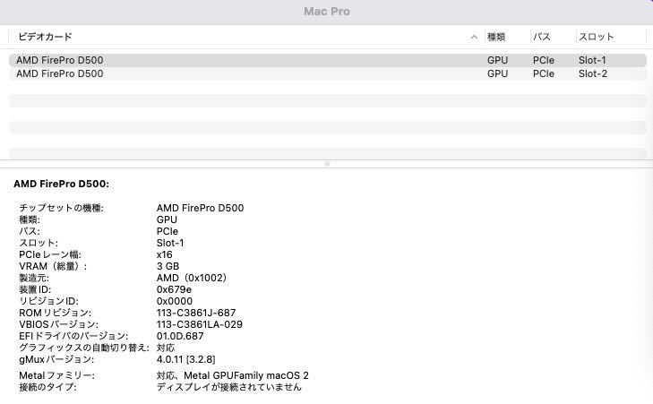 美品☆パーツ全純正☆Apple Mac Pro Late 2013☆3.5ghz Intel Xeon 6コア☆32GBメモリ ☆SSD1TB☆FirePro D500*2☆Windows11☆ハイスペック_画像8