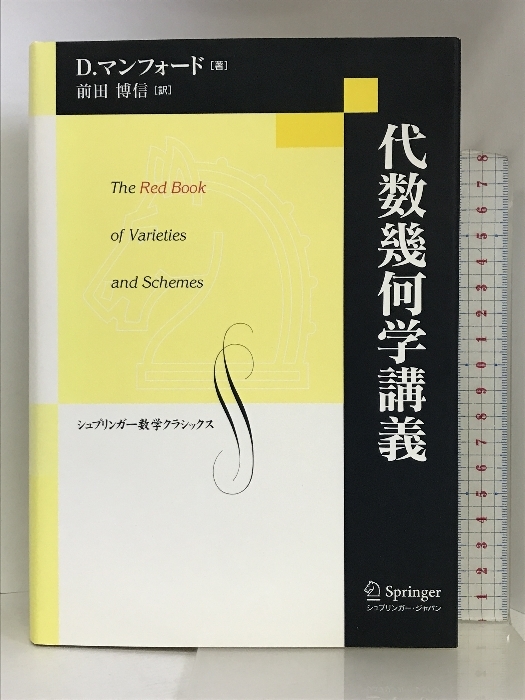  fee number . what ...(shu pudding ga- mathematics Classics )shu pudding ga-* Japan ( stock ) D. man Ford 