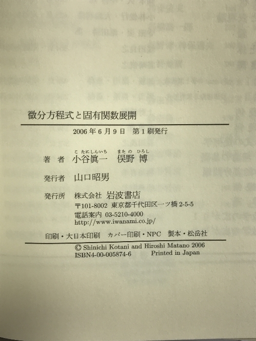  мельчайший минут person степени тип .. иметь . число развитие Iwanami книжный магазин маленький .. один 