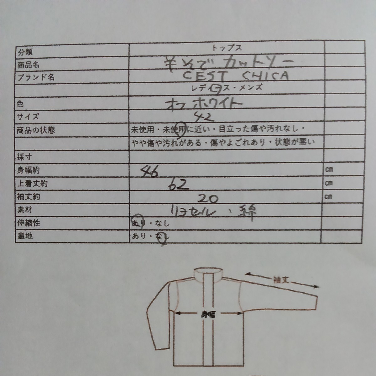 CEST CHICA カットソー トップス 半袖 白 インナー レース ホワイト レディース 綿 美品_画像6