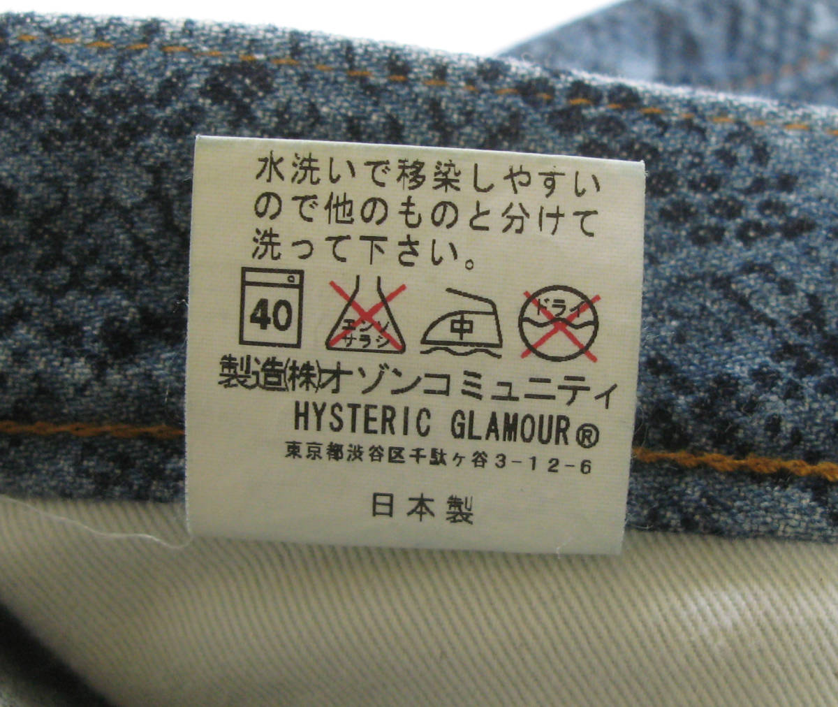 ヒステリックス ヒステリックグラマー パイソン柄 デニム M（ 90年代 アーカイブ hysterics hysteric glamour 90's Vintage Python Denim M
