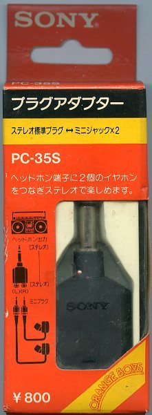 SONY ソニー プラグアダプター PC-35S ステレオ標準プラグ⇔ミニジャック×2 ヘッドホン端子に2個のイヤホンをつなぎステレオで楽しめます_画像2