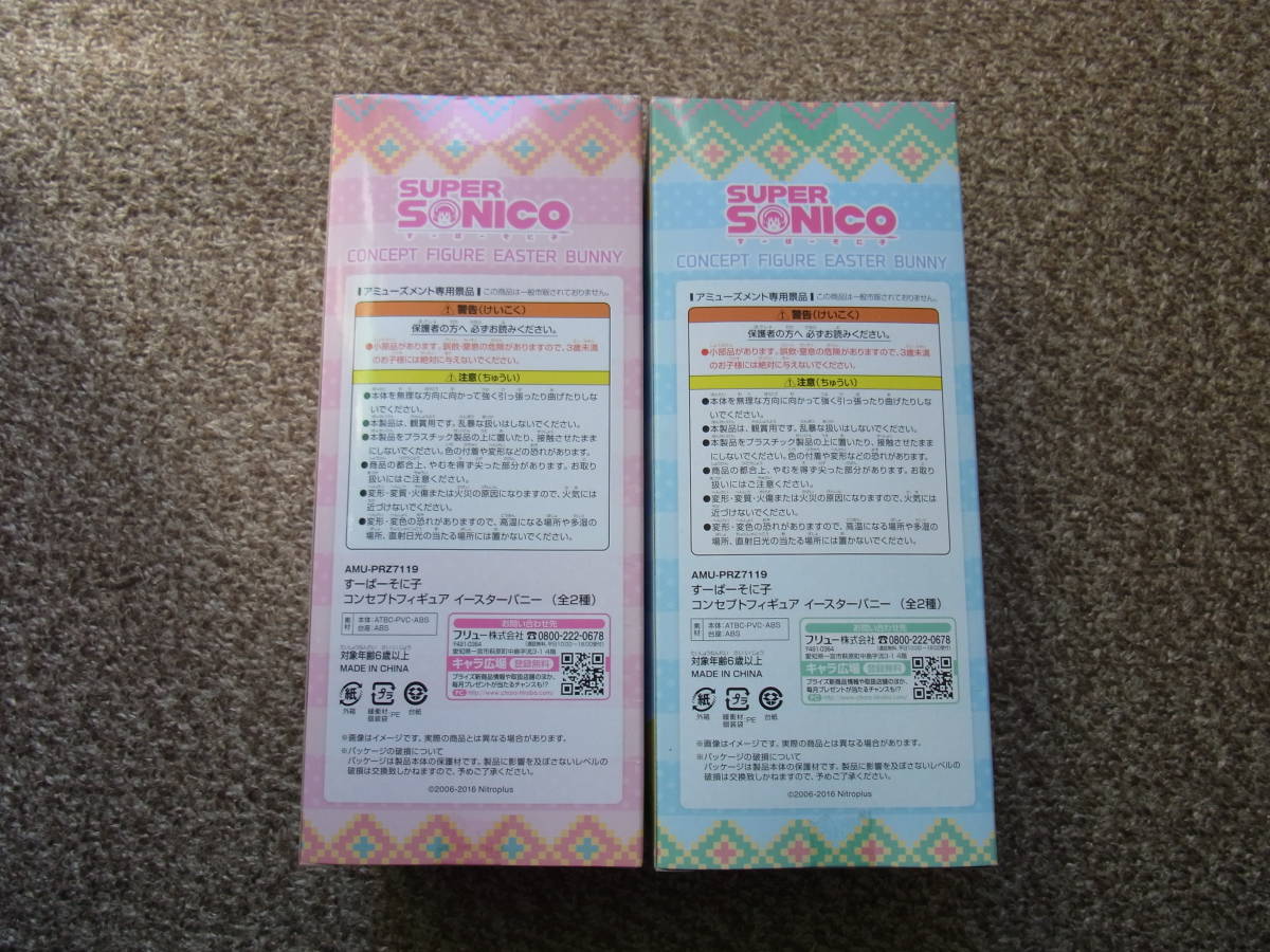☆ SUPER SONICO（すーぱーそに子）コンセプトフィギュア イースターバニー ☆_画像3