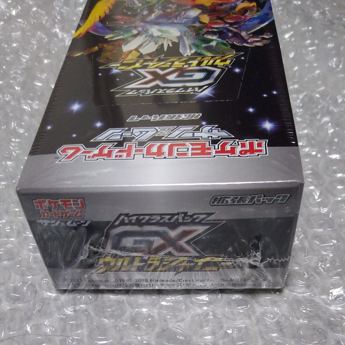 ポケモンカードゲーム サン& ムーンハイクラスパック GX ポケモンカードゲーム サン& ムーンハイクラスパック GX