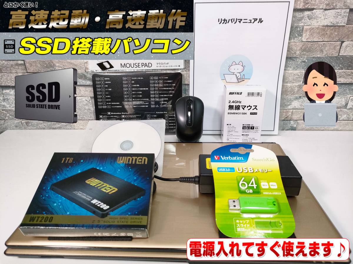 最強Corei7☆タッチパネル/新品SSD1000GB/メモリ16GB/Windows11/NEC PC-LL750M★爆速i7-最大3.40GHz/ブルーレイ/Office2019/YAMAHAサウンド_こちらのセットでお届けします♪♪