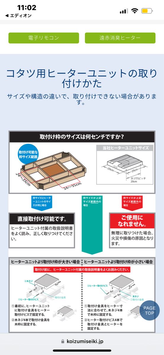 コイズミ コタツ用 ヒーターユニット 500W 電子リモコン付 KHH-5180