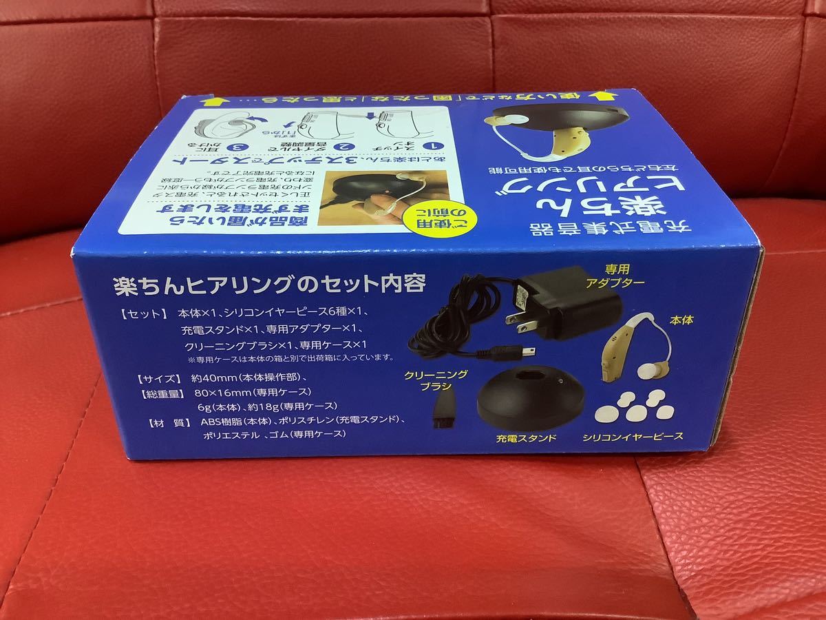 未使用品 楽ちんヒアリング 集音器 ショップジャパン _画像3